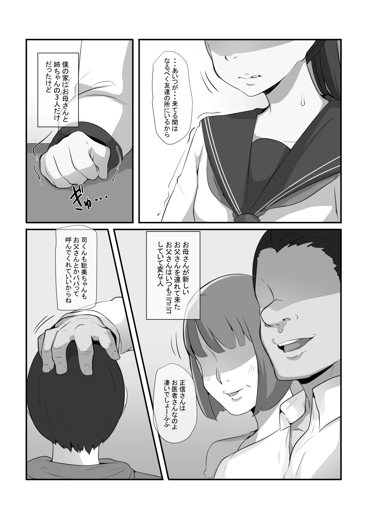 หน้า 4