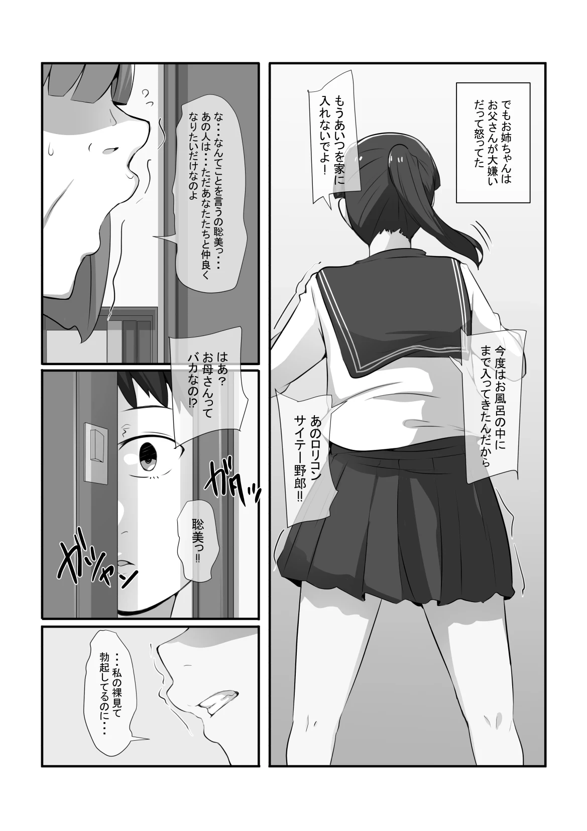 หน้า 5