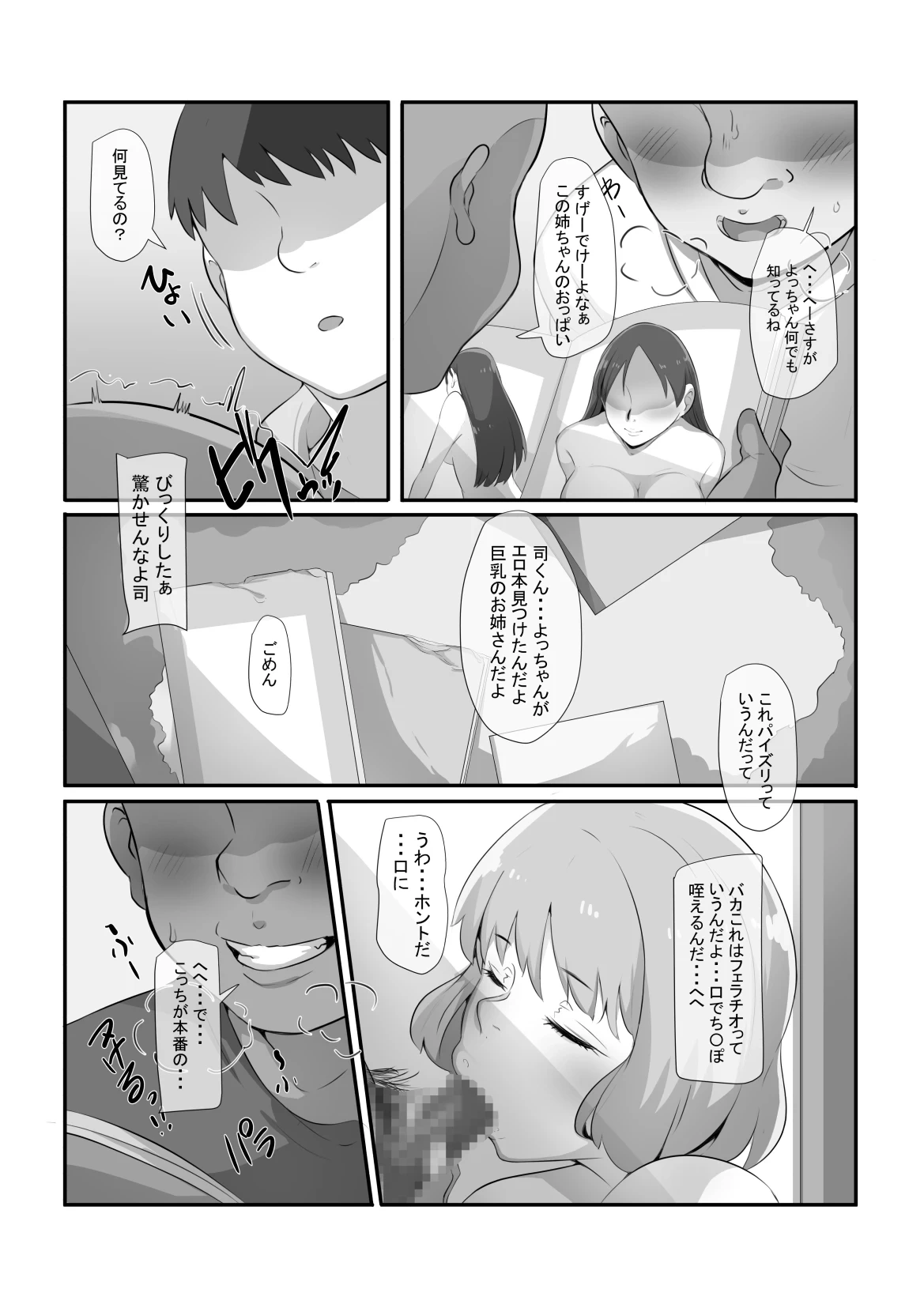 หน้า 12