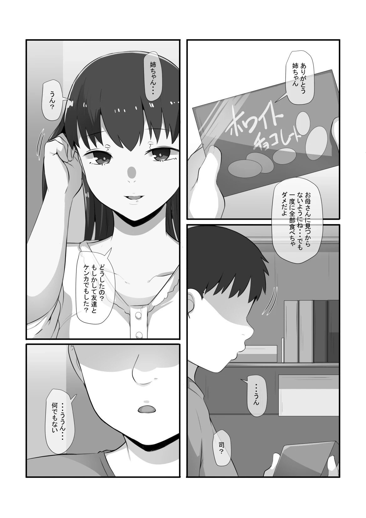 หน้า 23