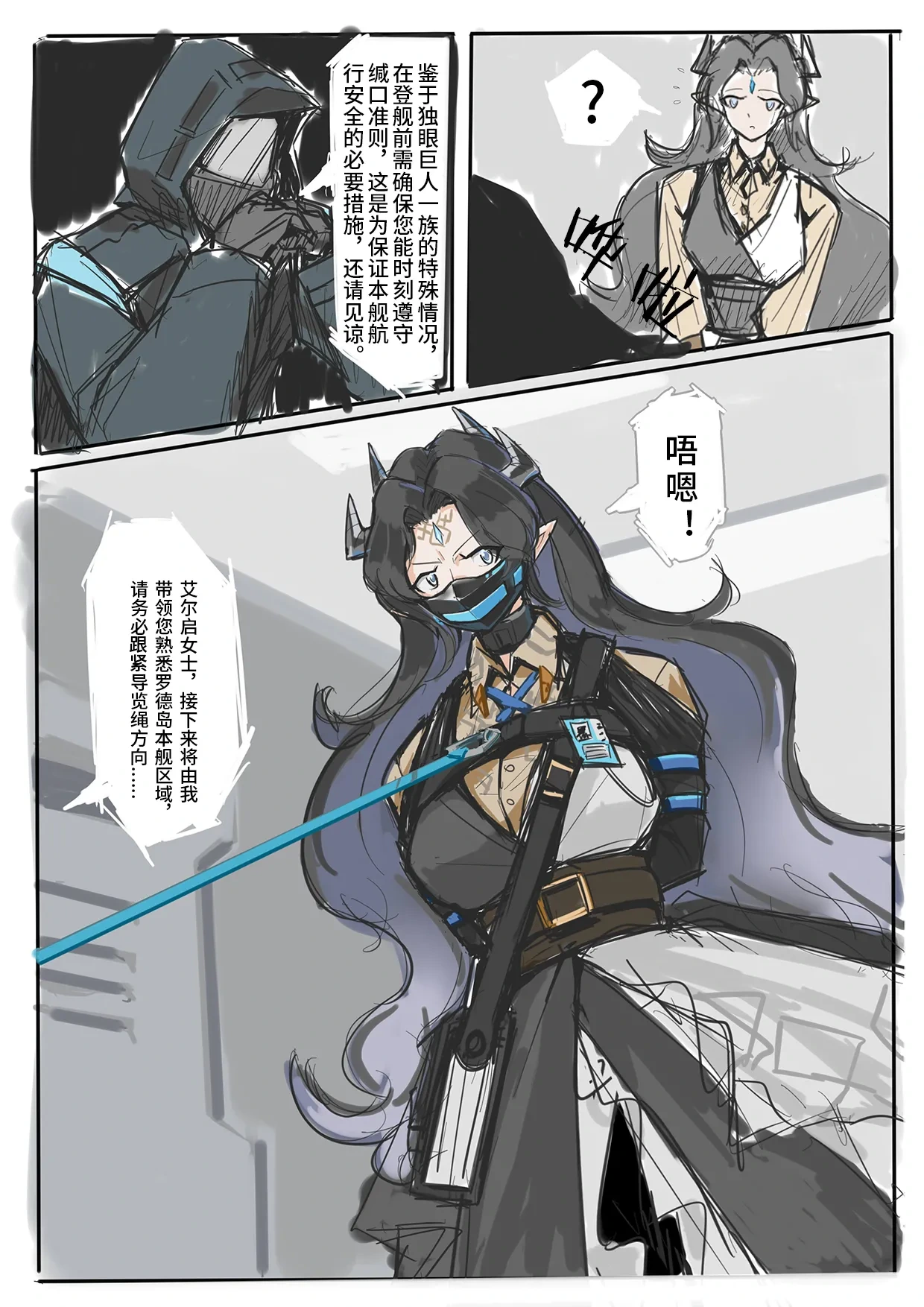 [柒肆_各项技能LV1] 必要措施 1-2 x 装备测试