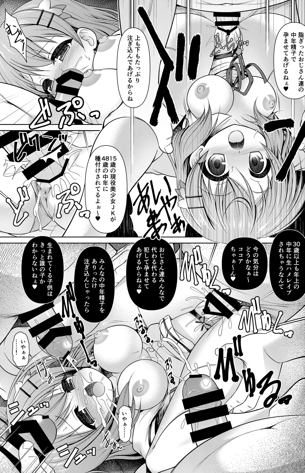 [Getsusekai] Kokoa Manga (Gochuumon wa Usagi desu ka?)