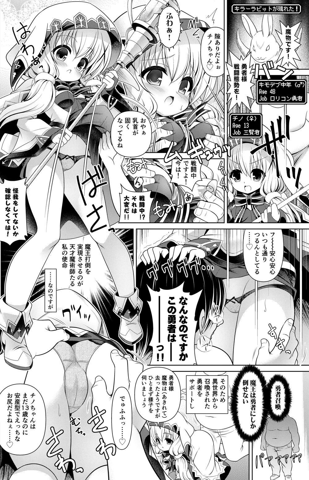 [Getsusekai] Chino Manga (Gochuumon wa Usagi desu ka?)