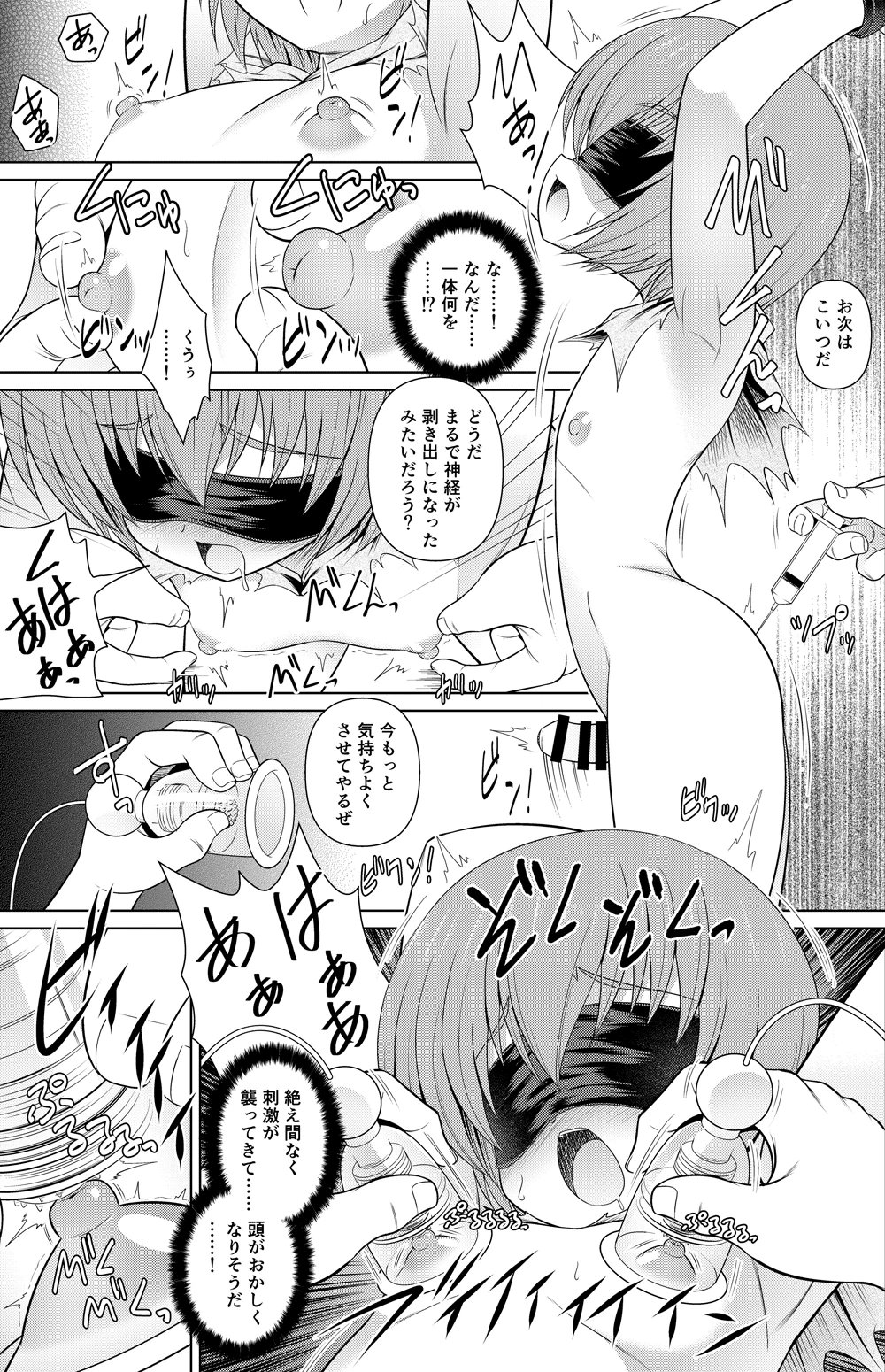 [Getsusekai] Pirsoyn Manga (Shakugan no Shana)