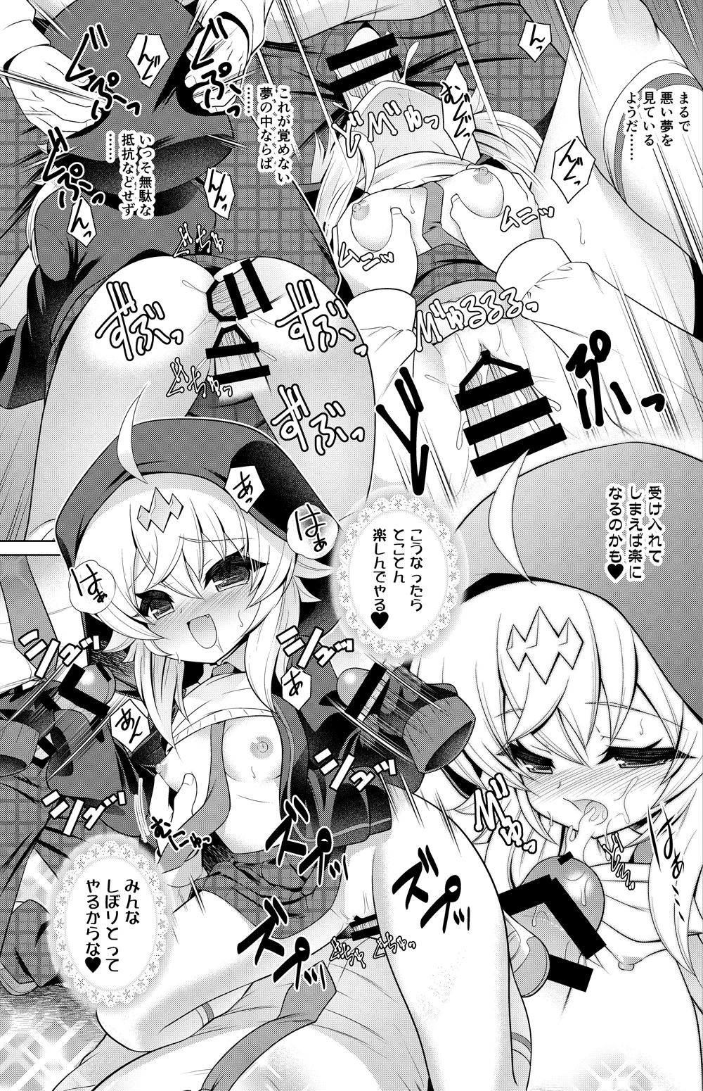 [Getsusekai] Kumada Suzu Manga (Dragon Musume ni Naritakunai!)