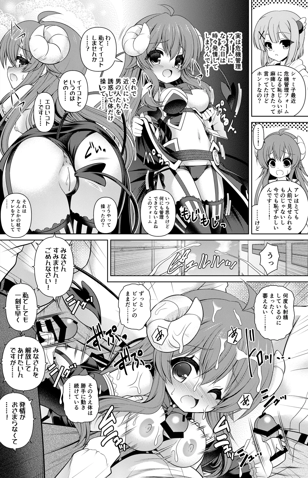[Getsusekai] Yoshida Yuko Manga (Machikado Mazoku)