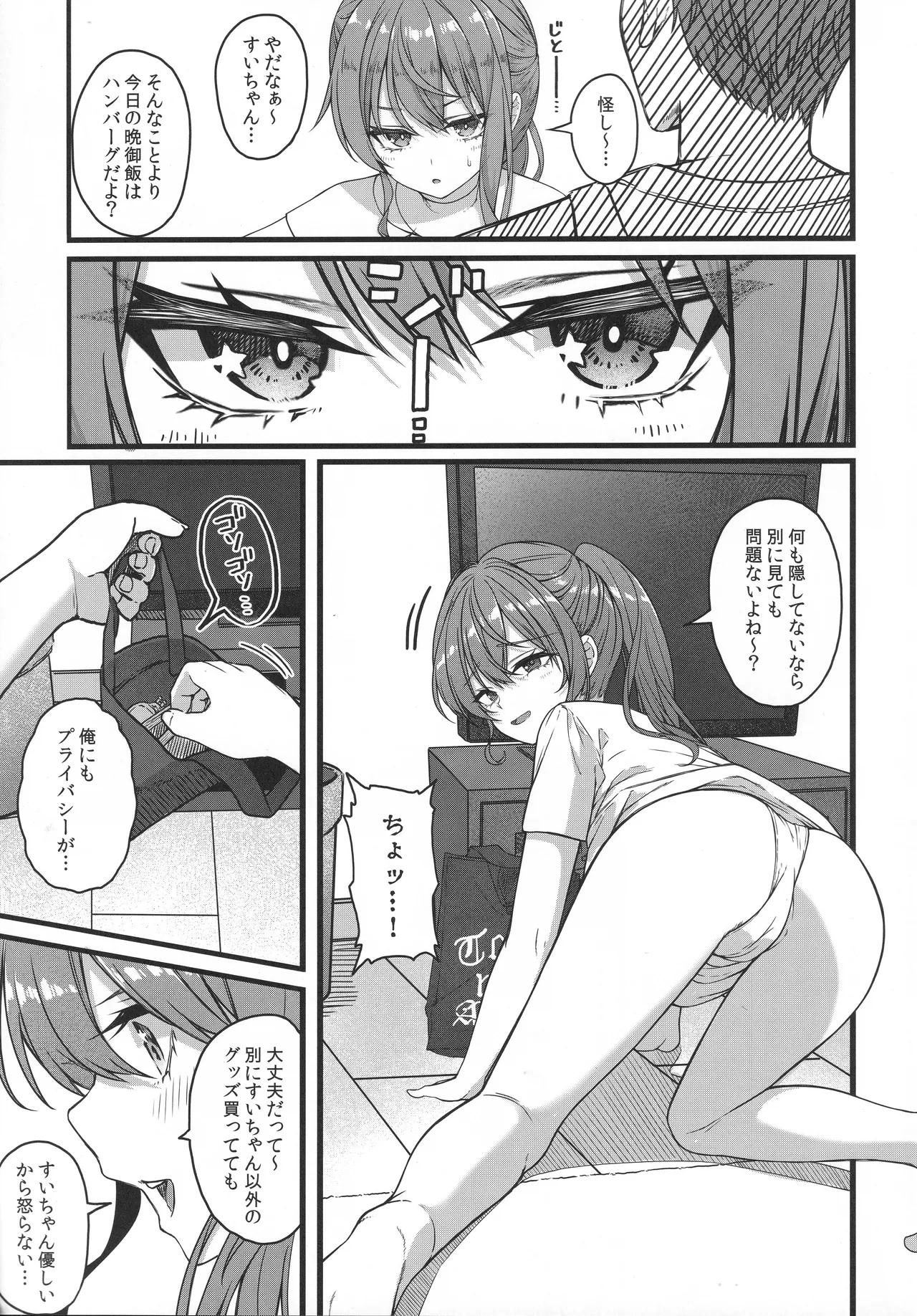 หน้า 8