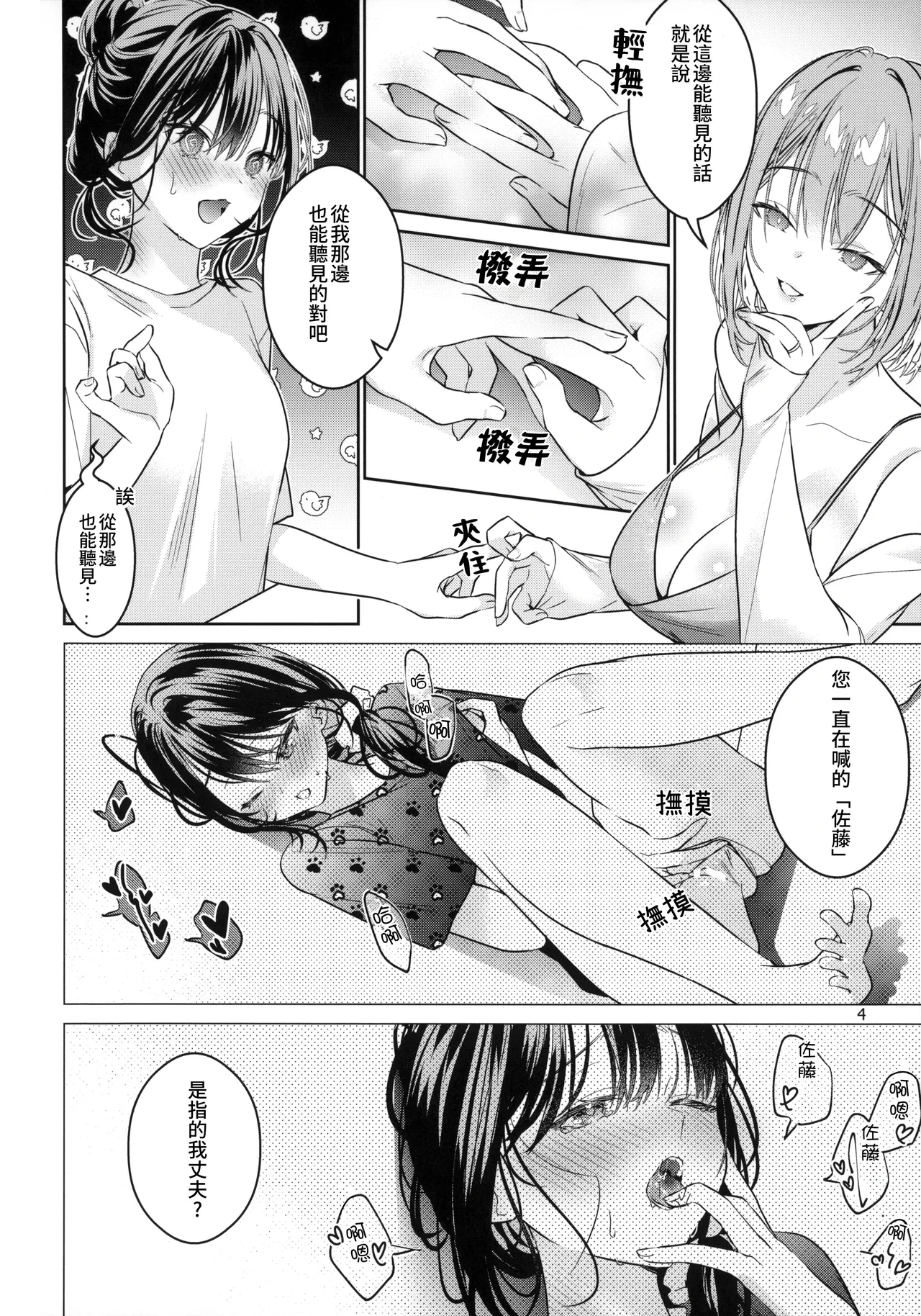 หน้า 5