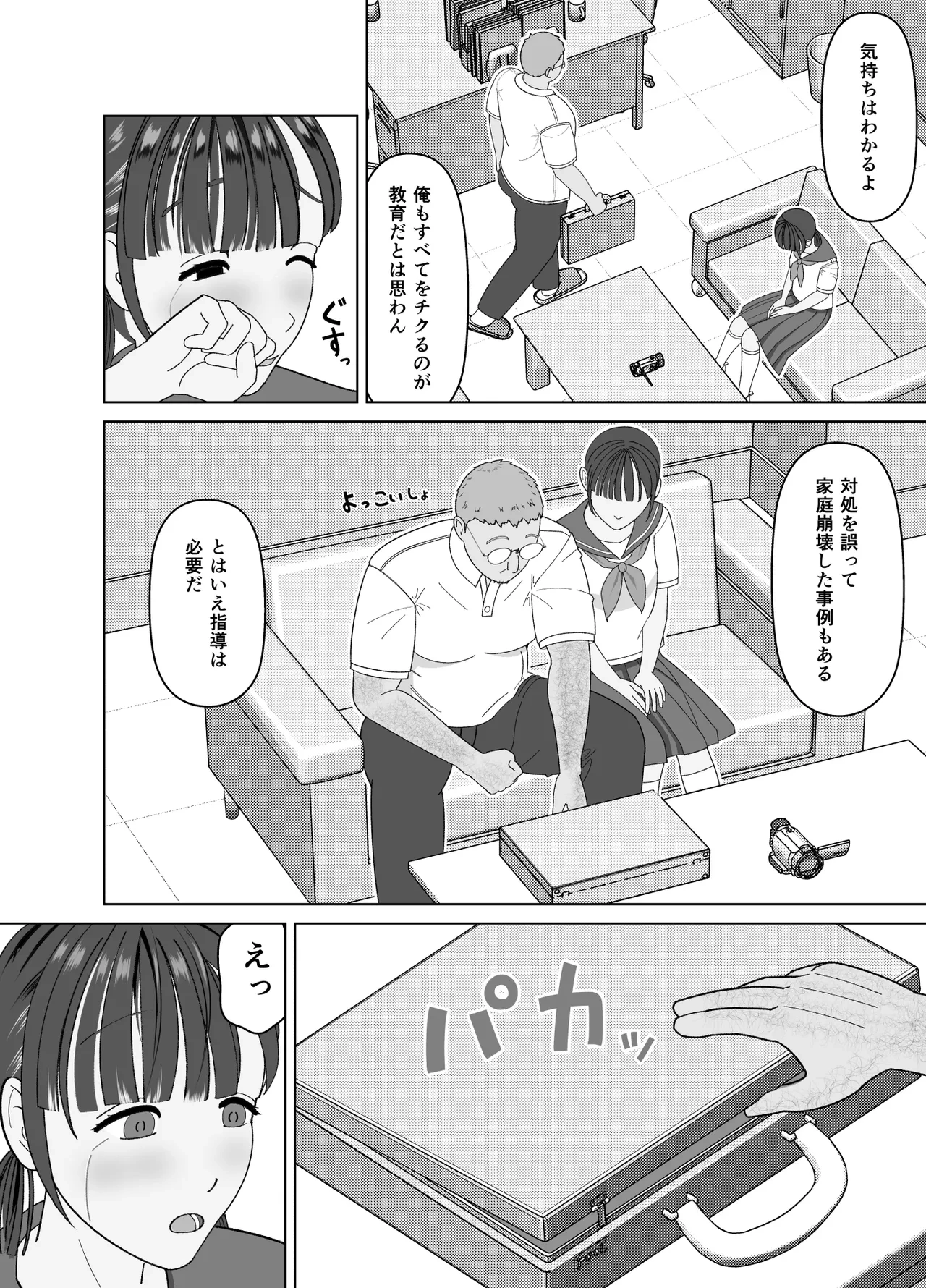 หน้า 8