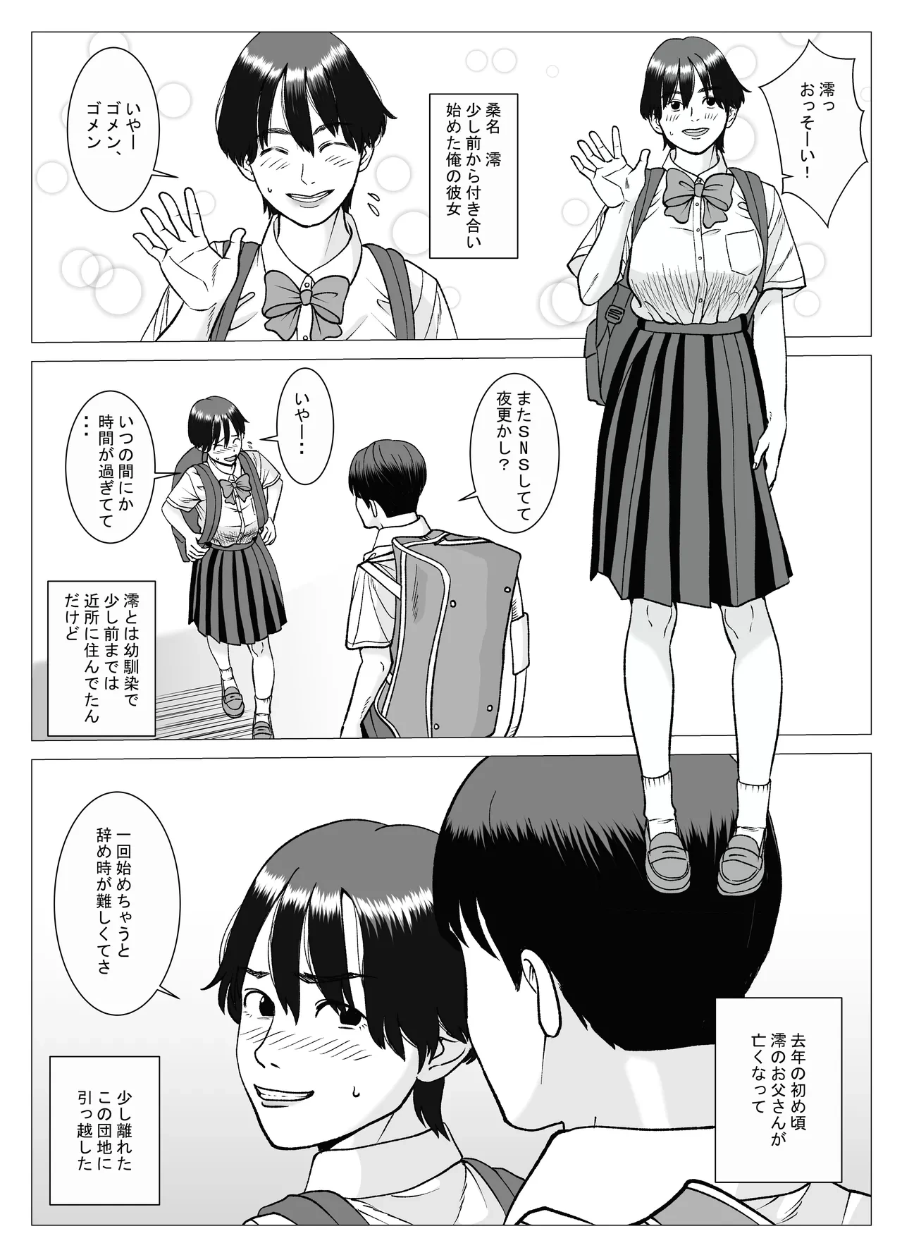 หน้า 3