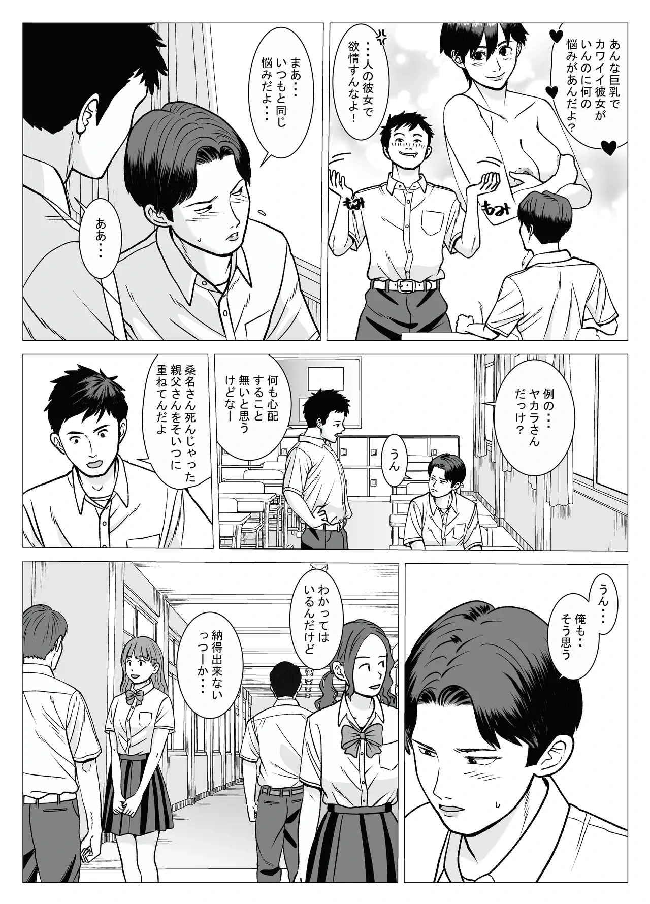 หน้า 9