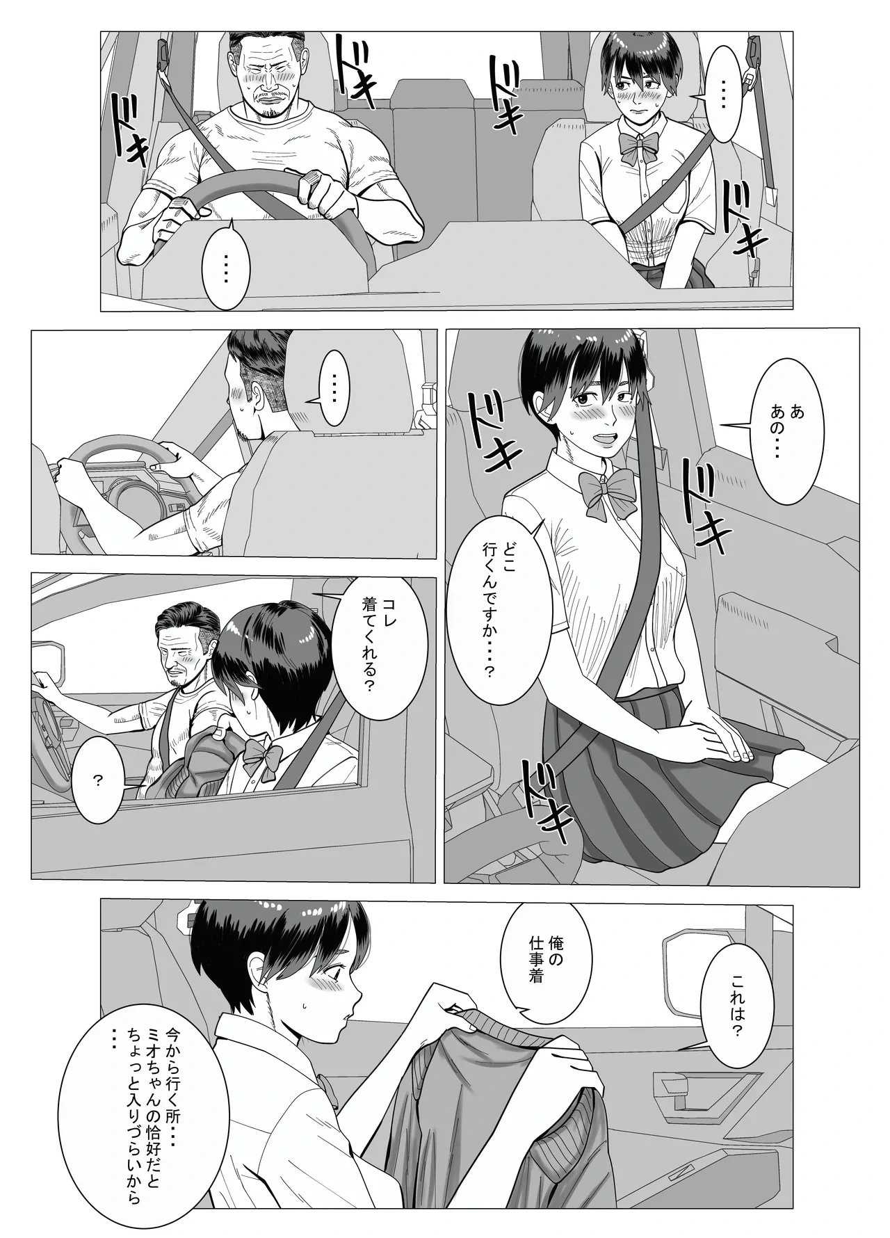 หน้า 54