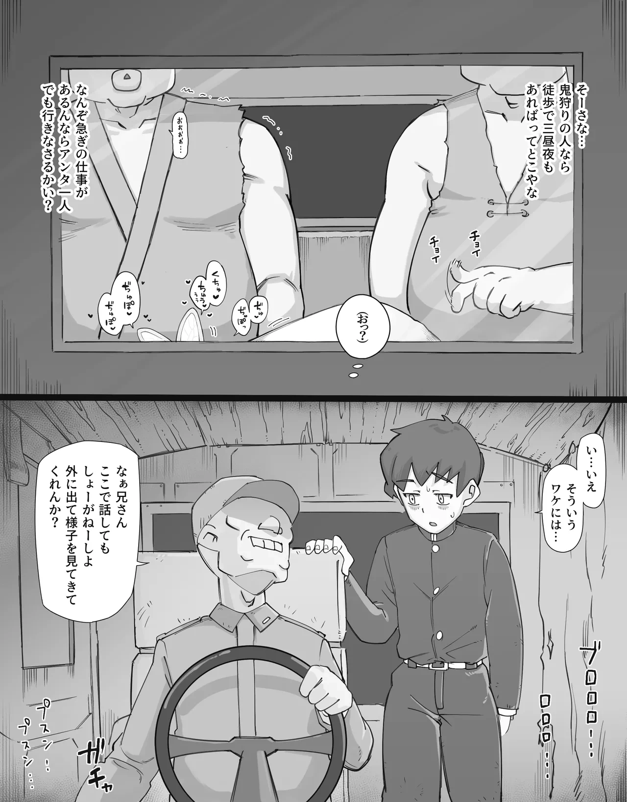 หน้า 71