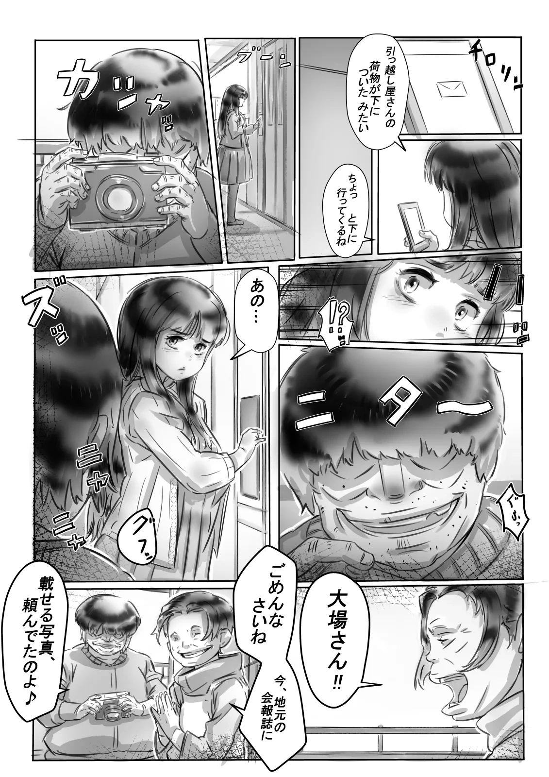 หน้า 6