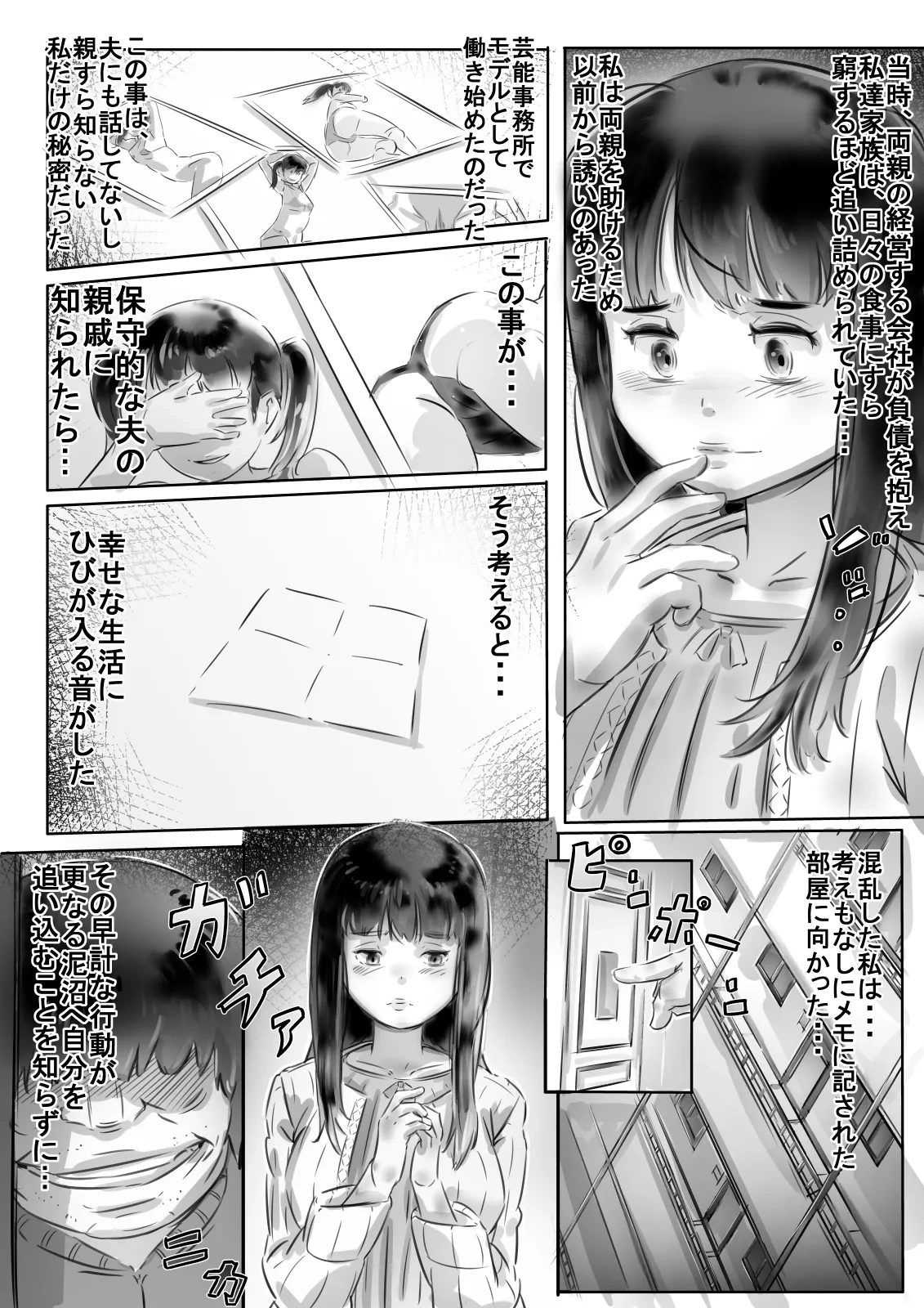 หน้า 8