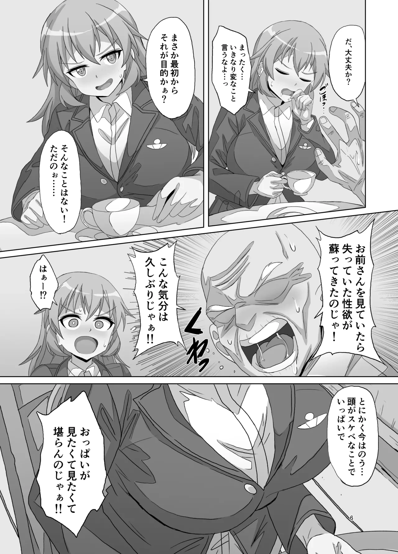 หน้า 6