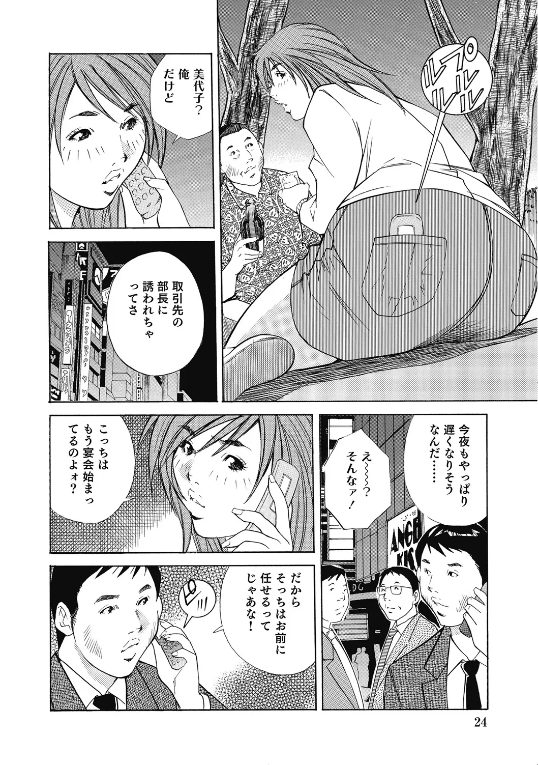 หน้า 23