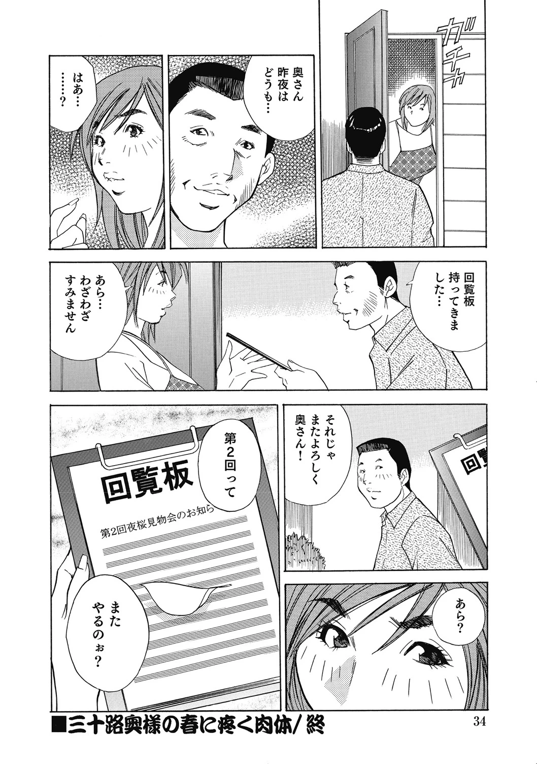 หน้า 33