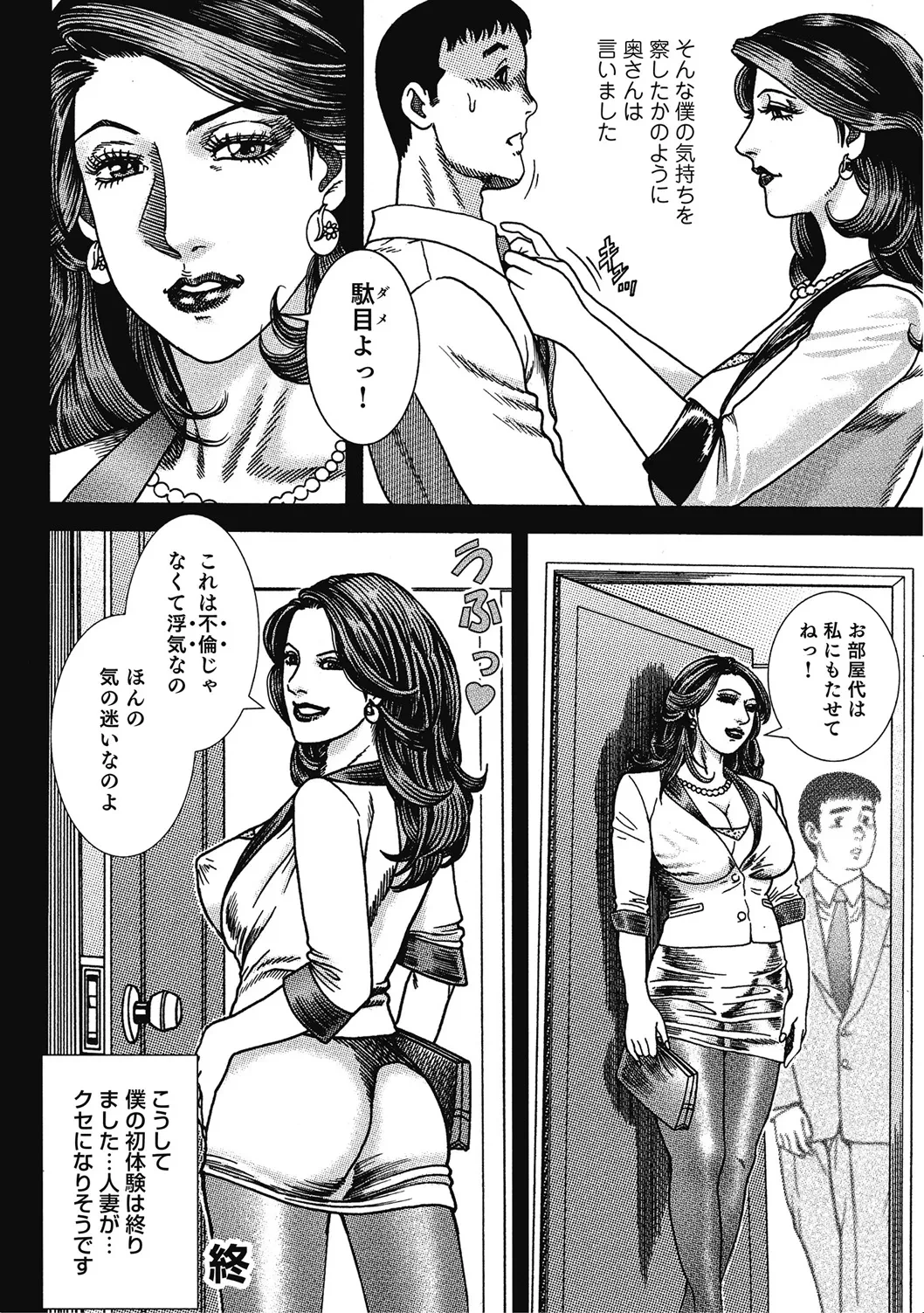 หน้า 55