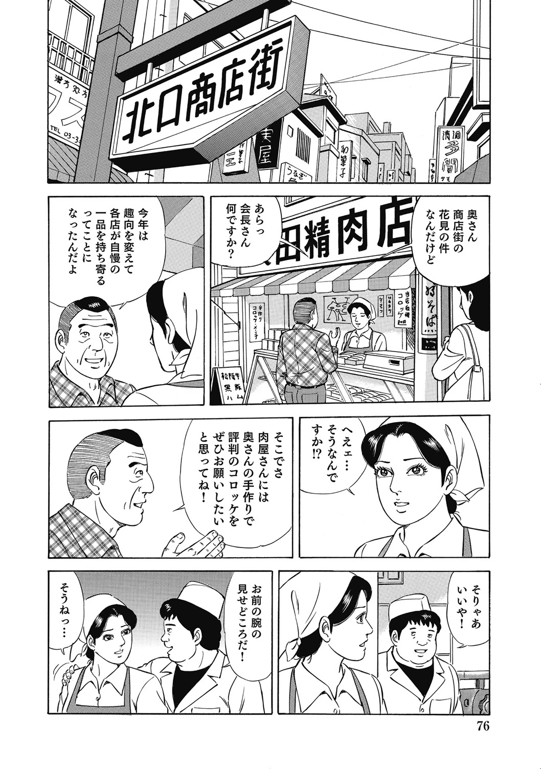 หน้า 75