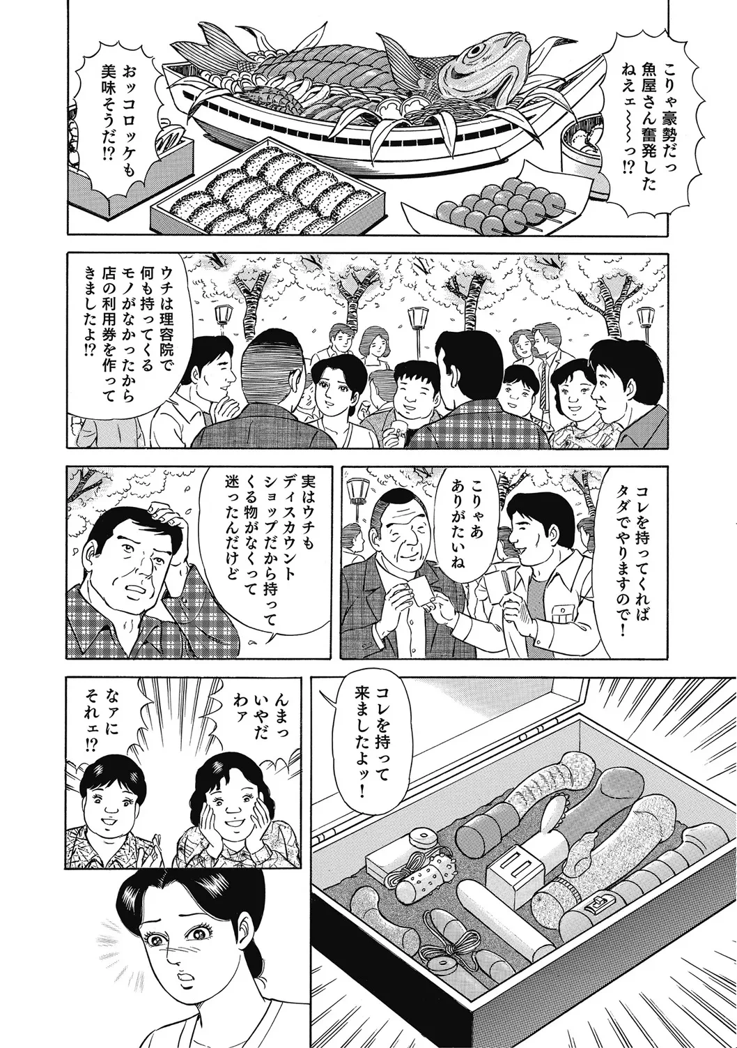 หน้า 77