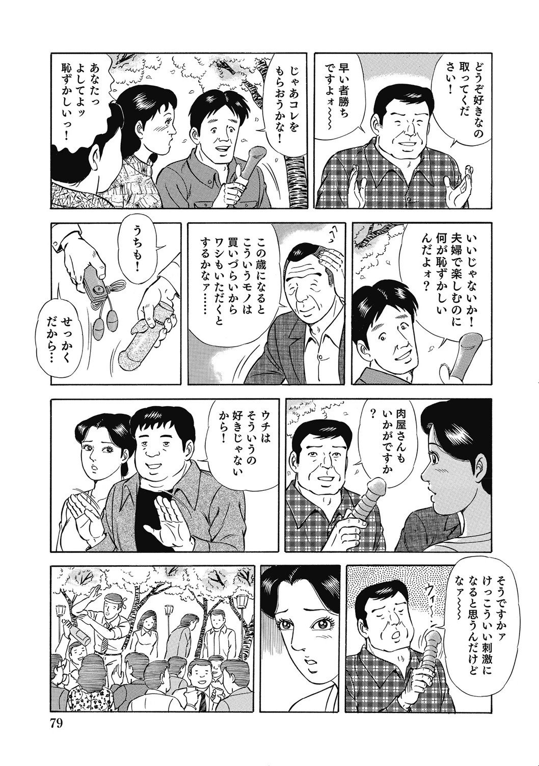 หน้า 78