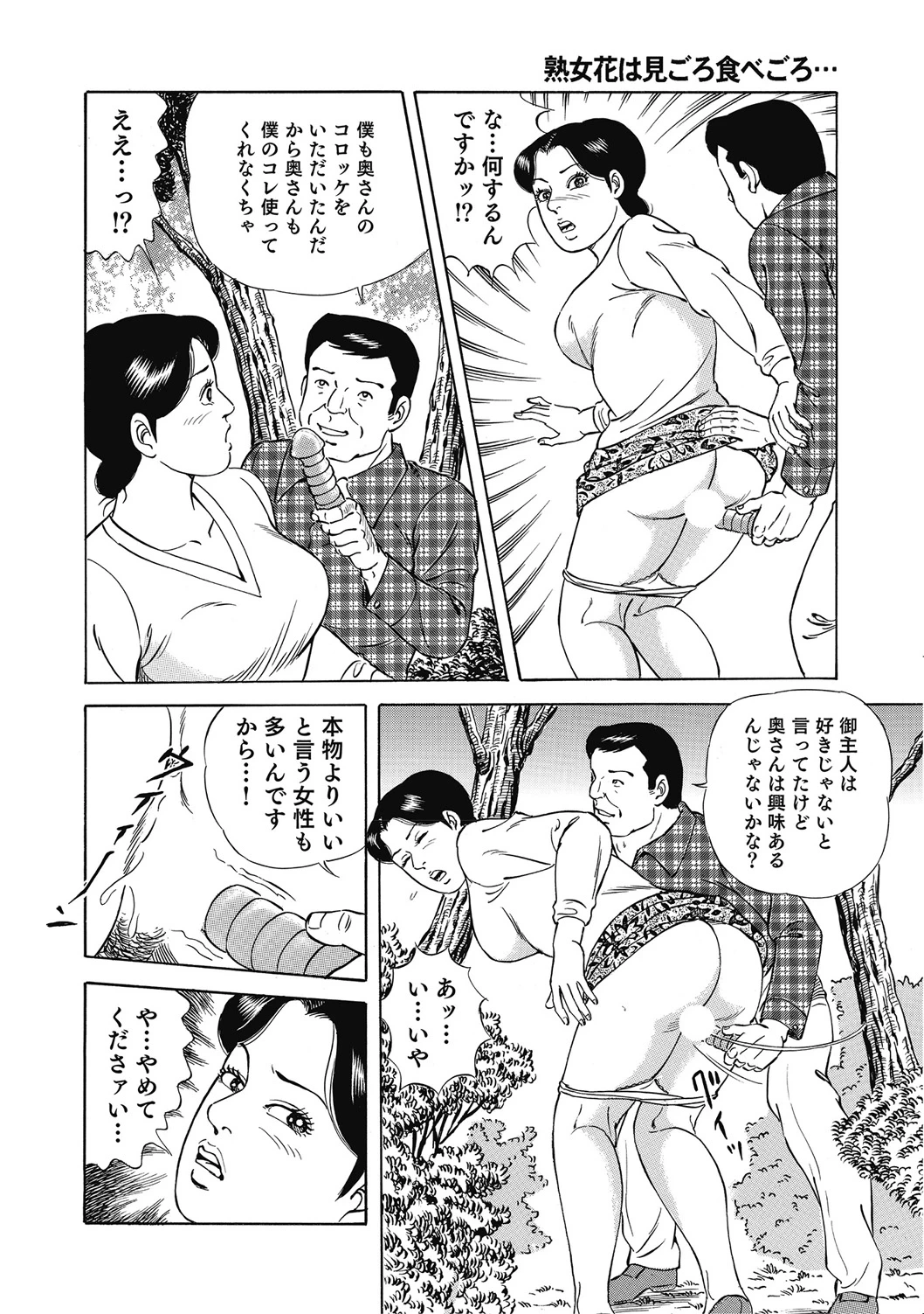 หน้า 81