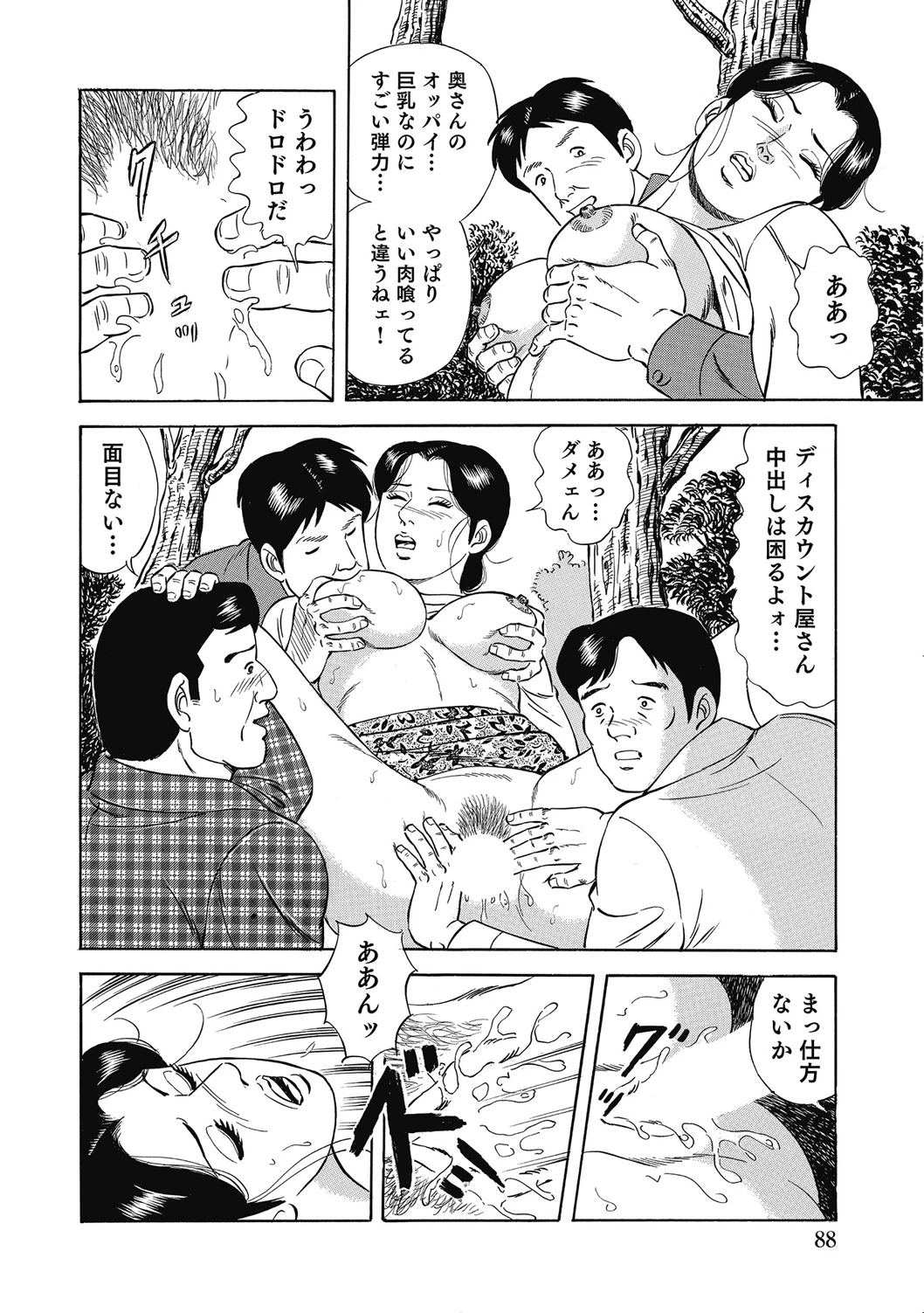 หน้า 87