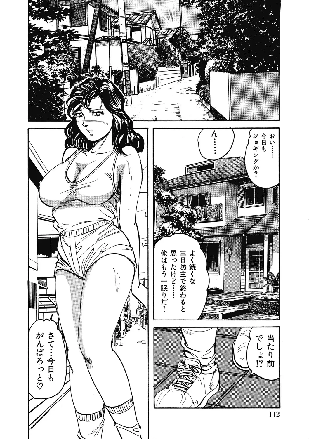 หน้า 111