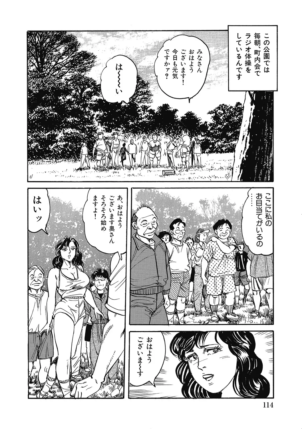 หน้า 113