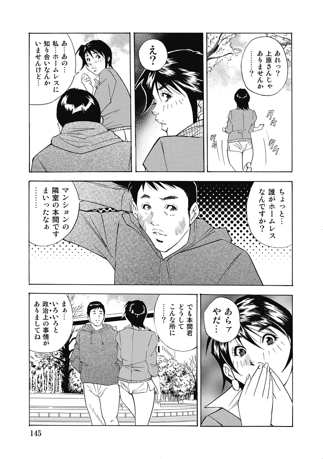 หน้า 144