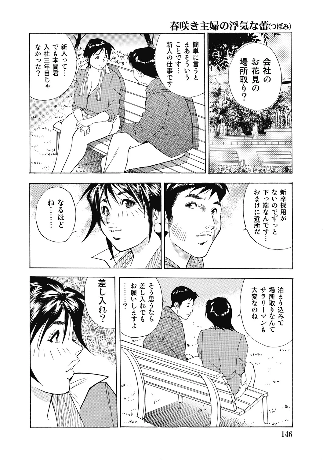 หน้า 145