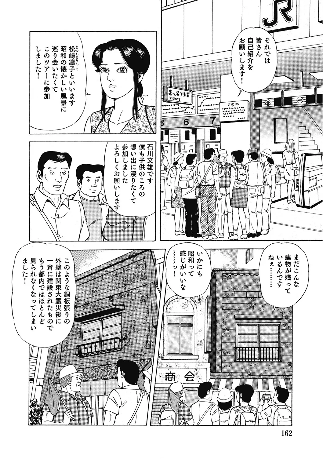 หน้า 161