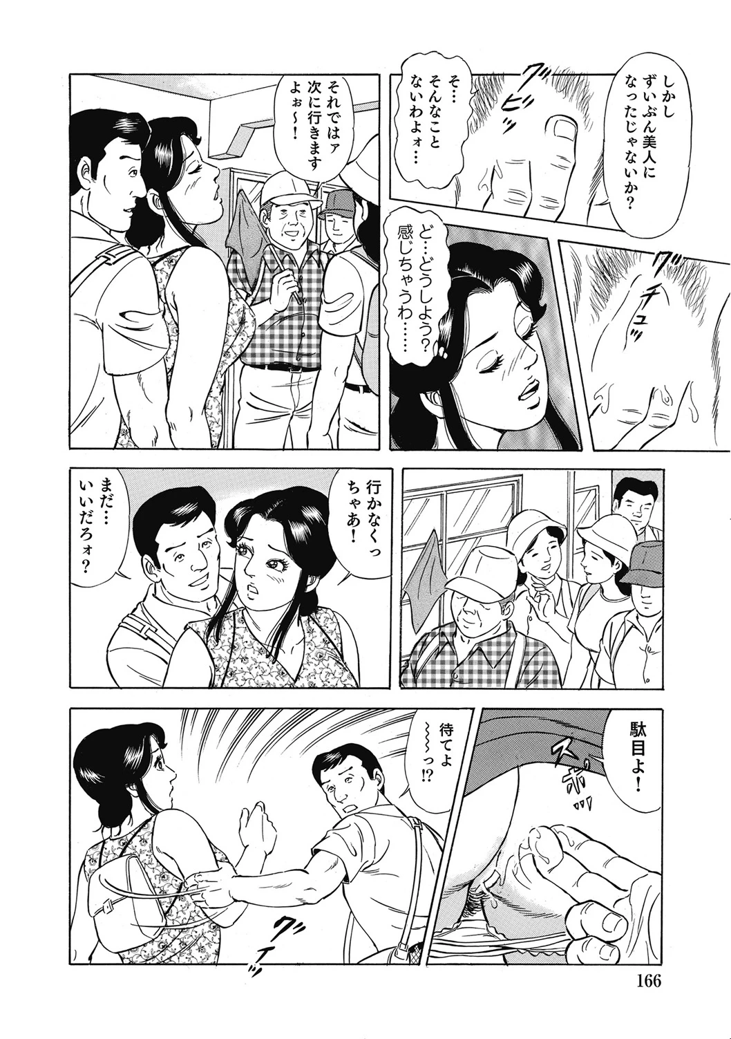 หน้า 165