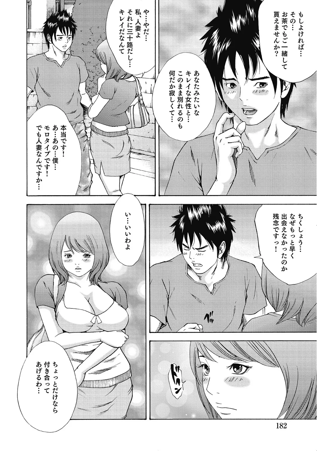หน้า 181