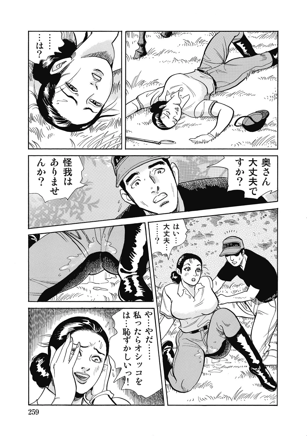 หน้า 258