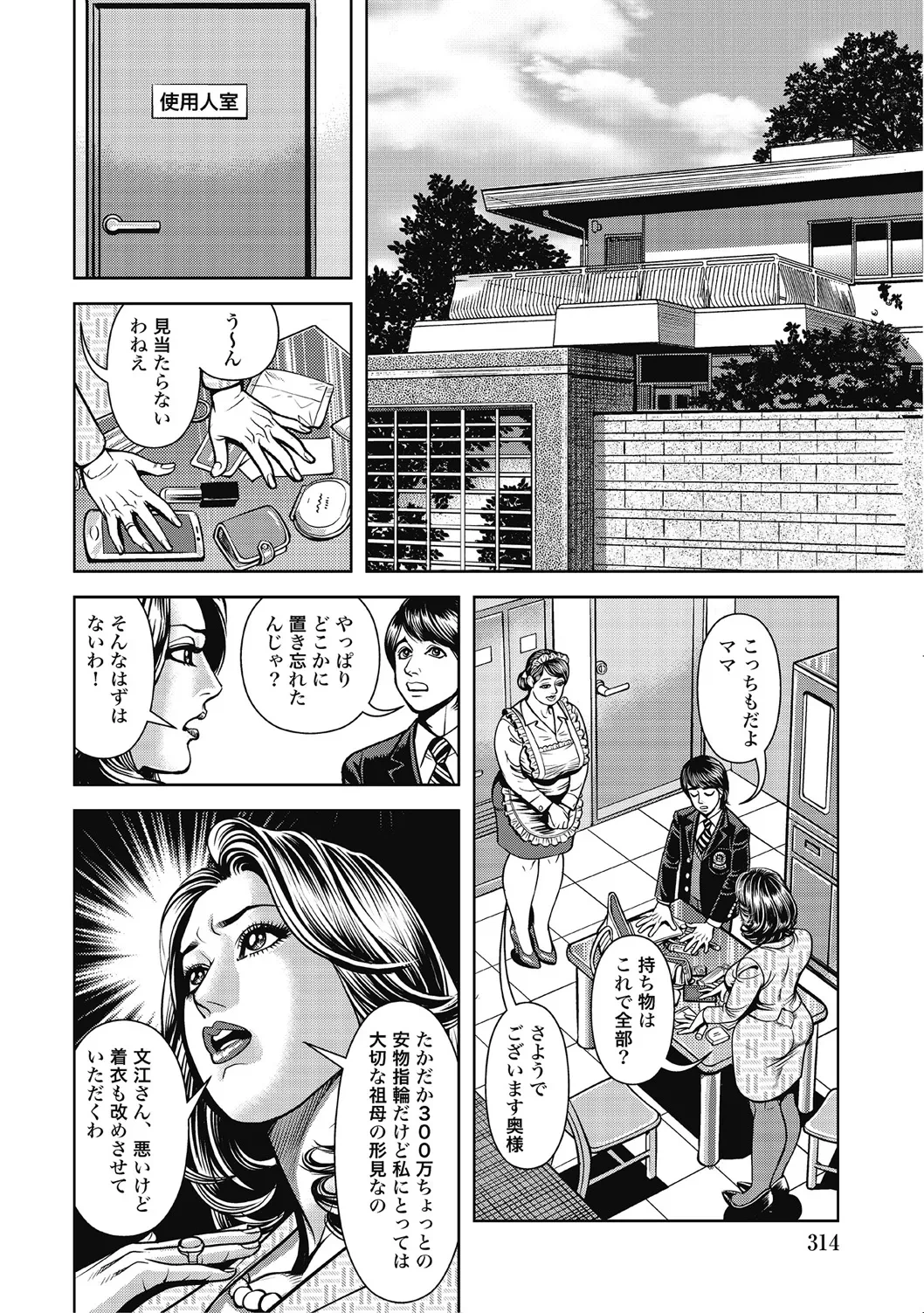 หน้า 313