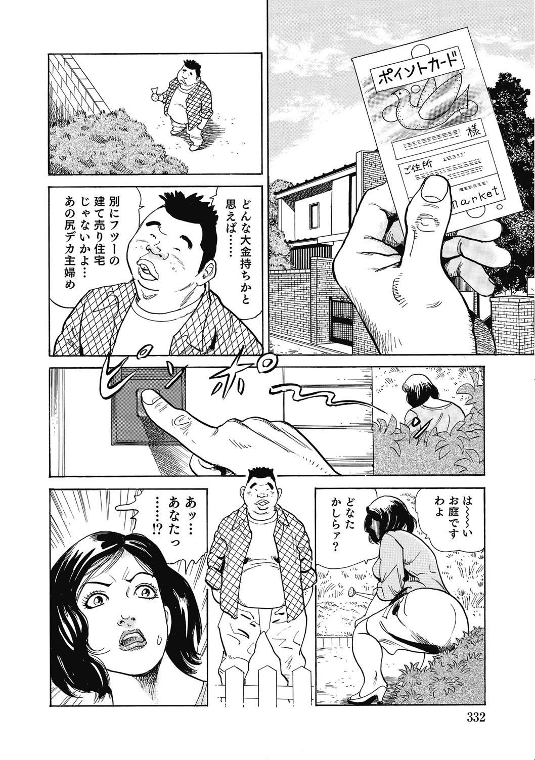 หน้า 331