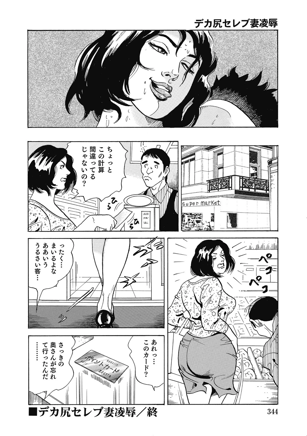 หน้า 343