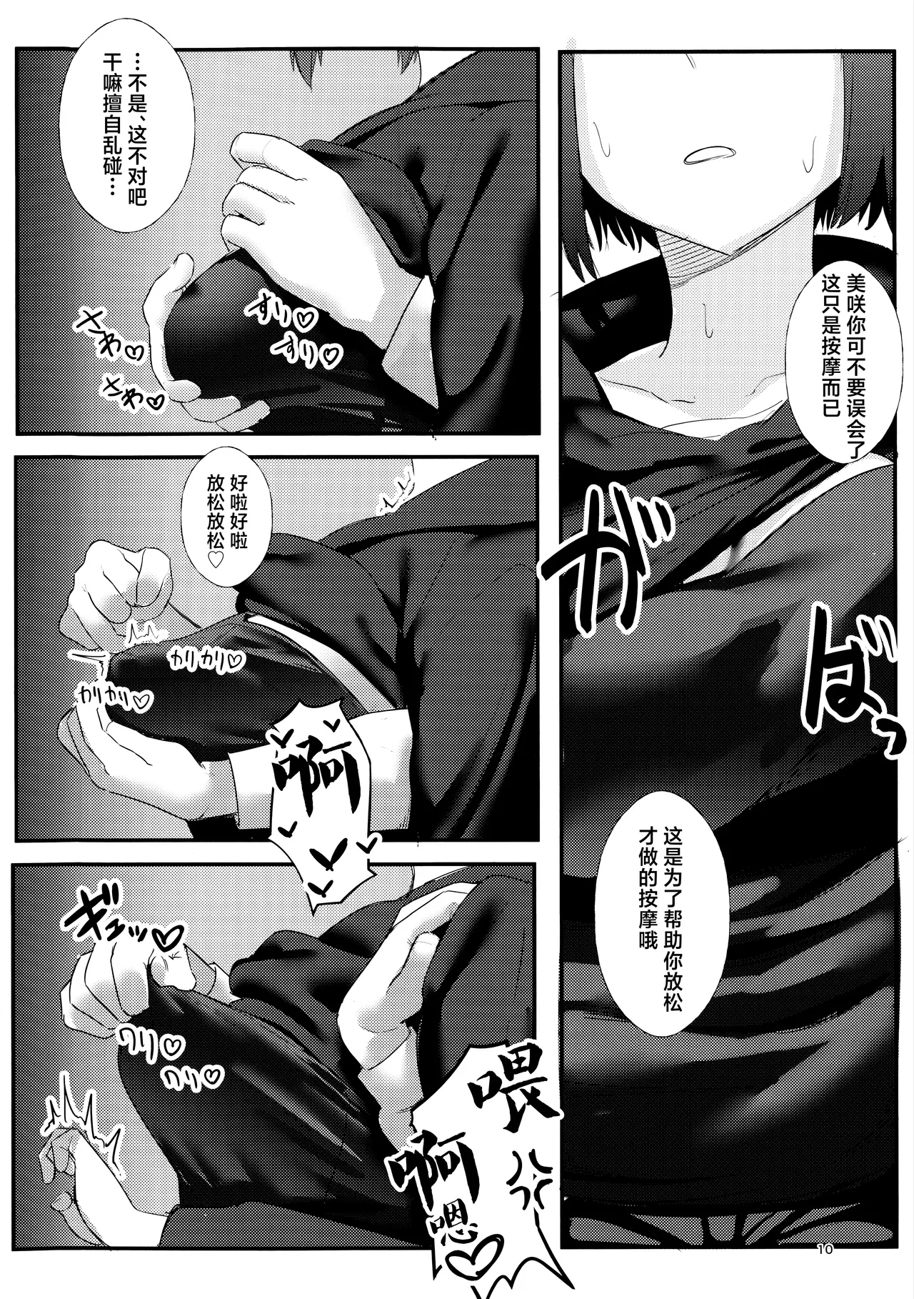 หน้า 10
