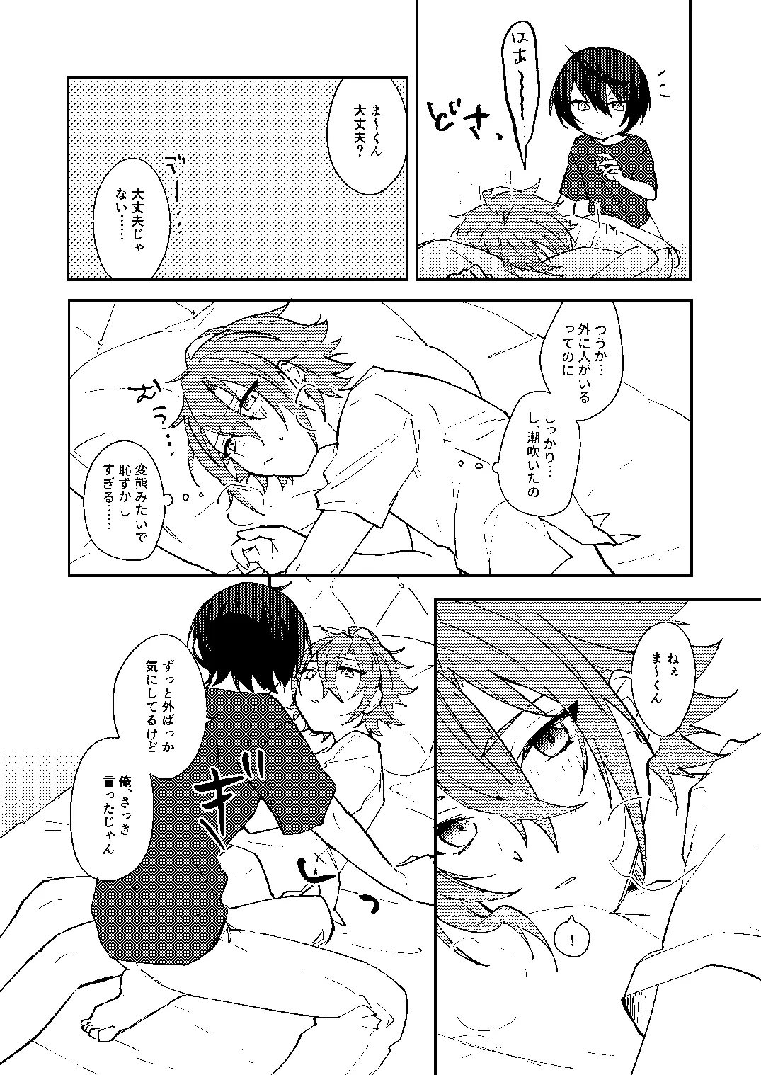 หน้า 23