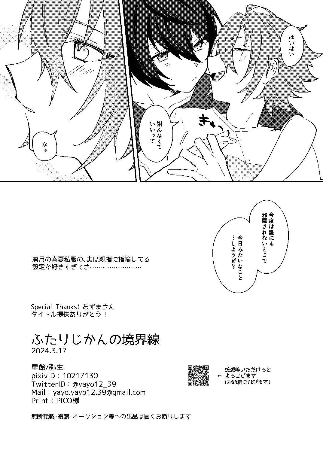 หน้า 29