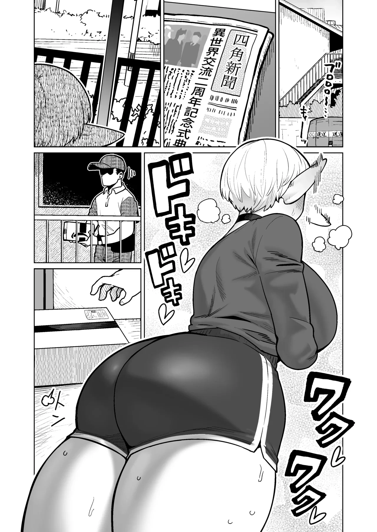 [Yonkaku Box (Synecdoche)] Otonari-san no Moto Sword Master Elf!!