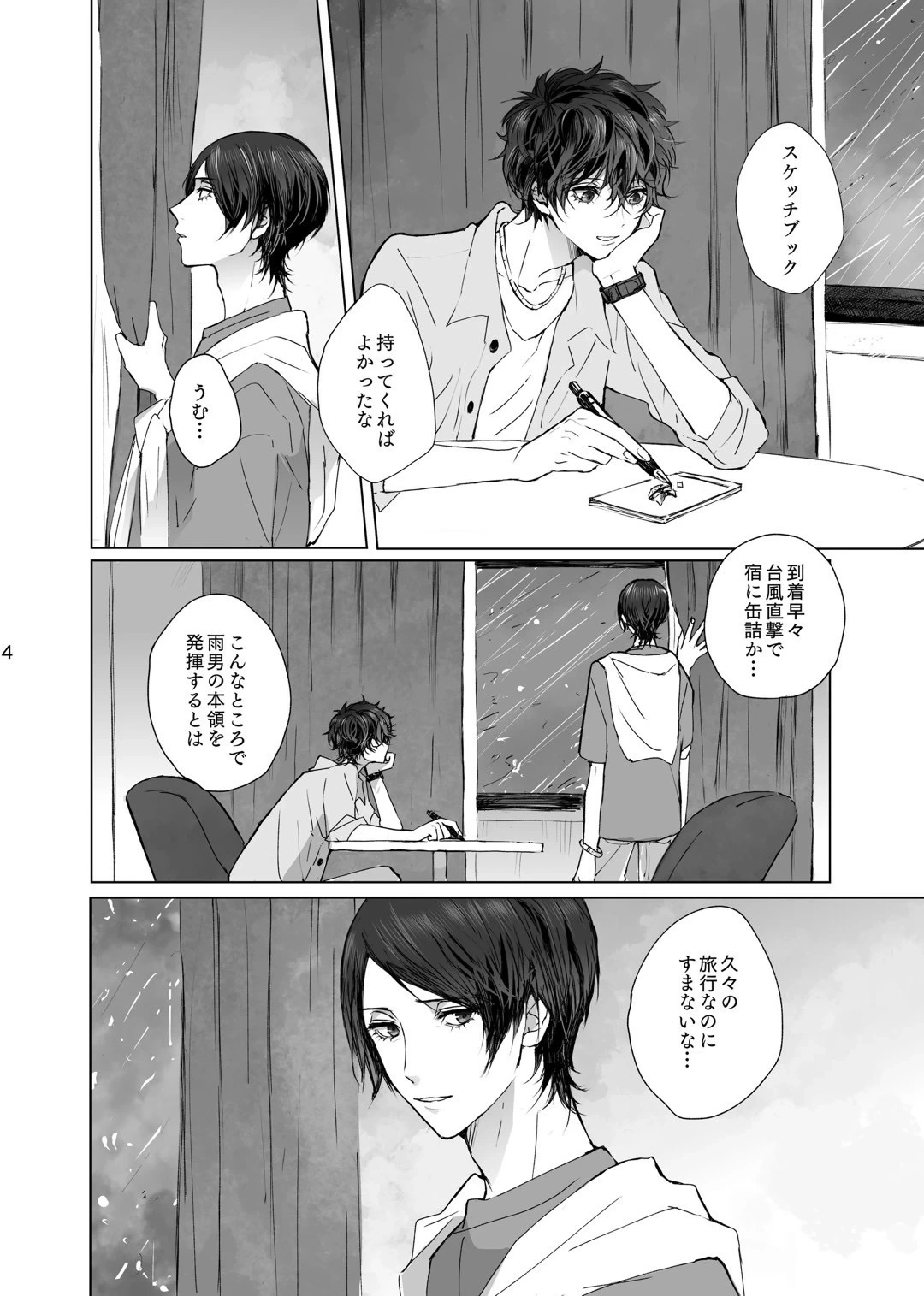 หน้า 4
