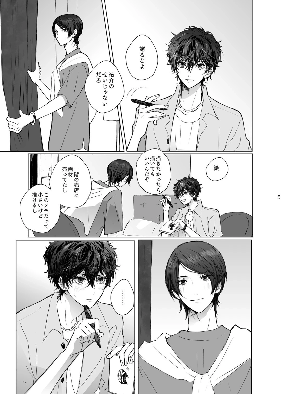 หน้า 5