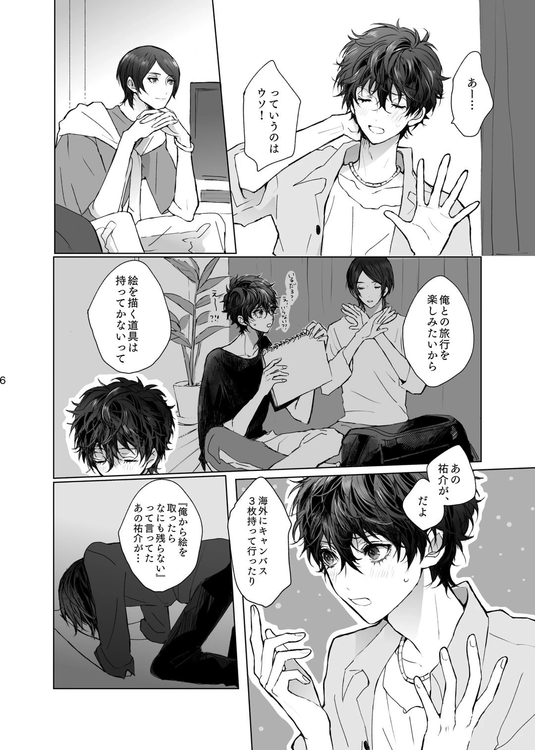 หน้า 6