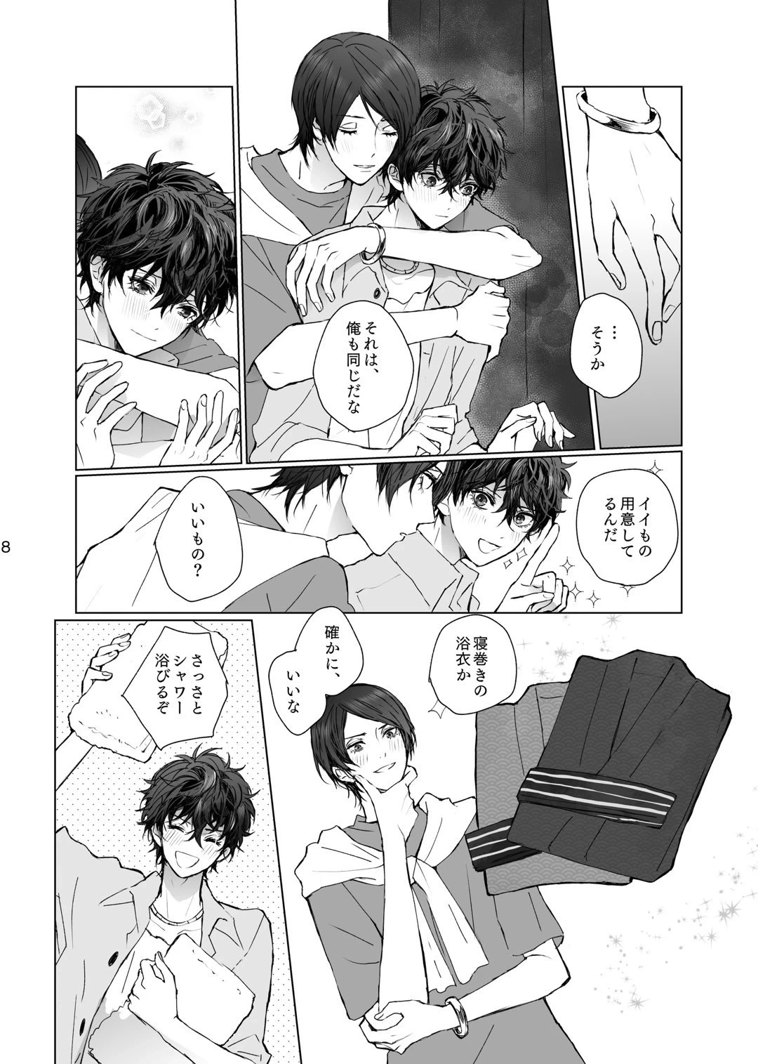 หน้า 8