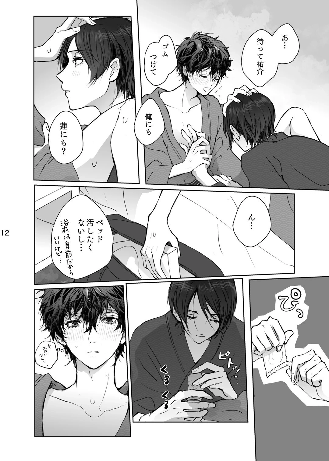 หน้า 12