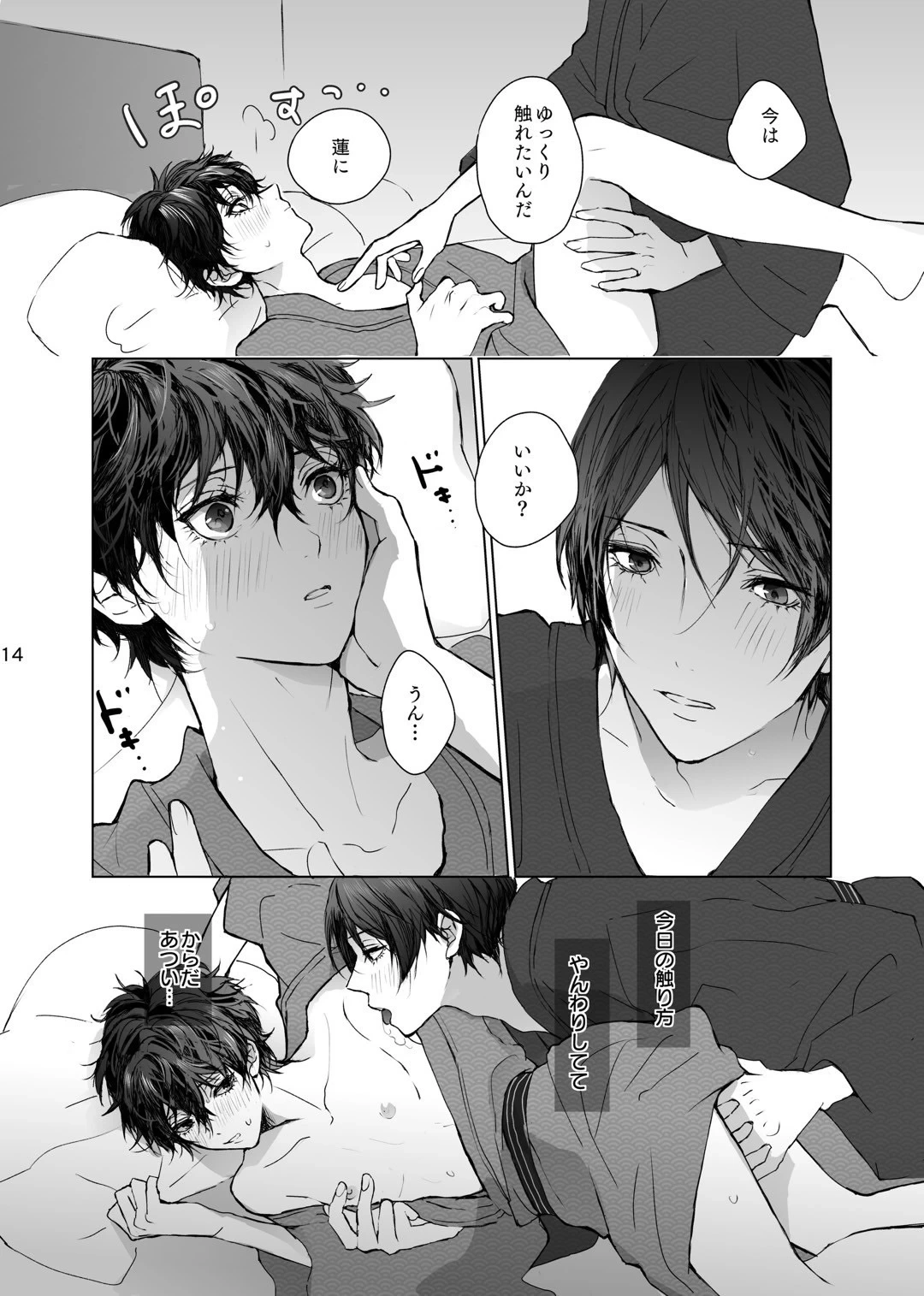หน้า 14