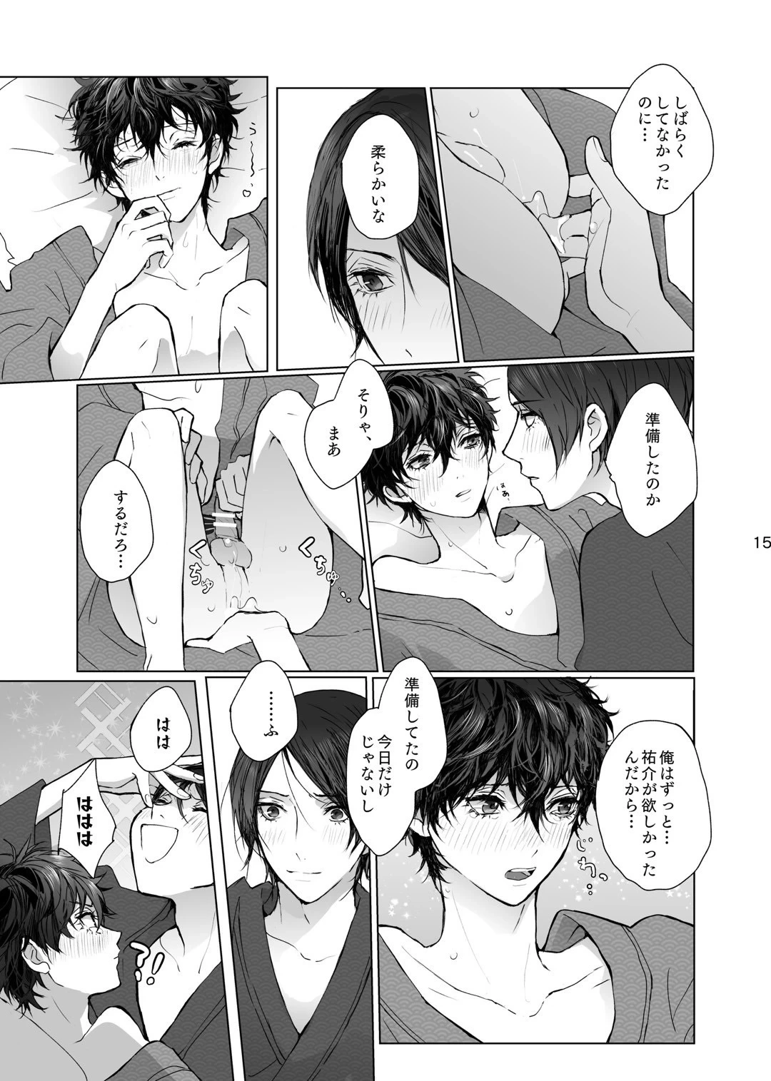 หน้า 15